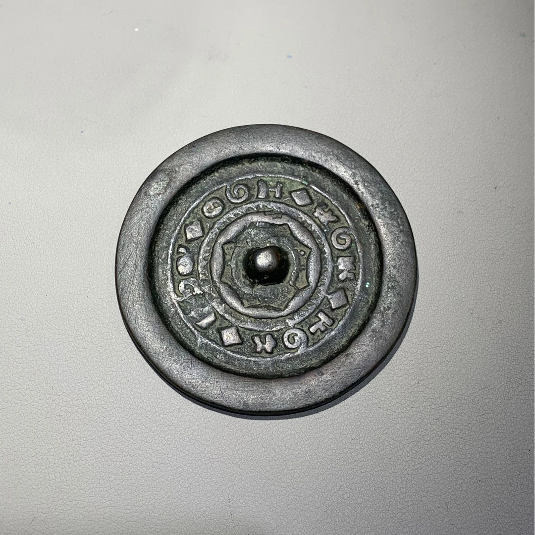 1103-14单圈铭文镜