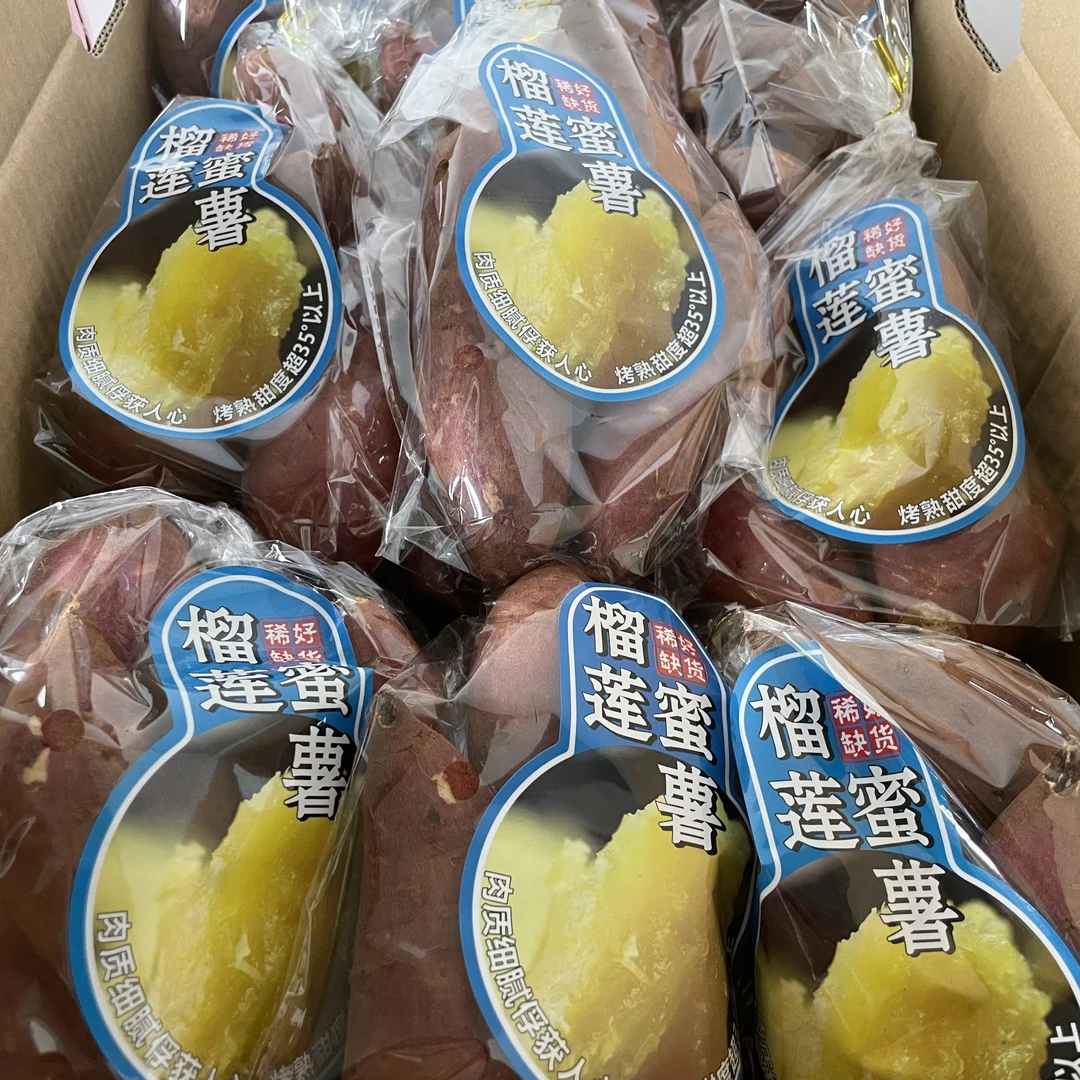 榴莲蜜薯 4袋 净重4斤左右 烤薯中的爱马仕