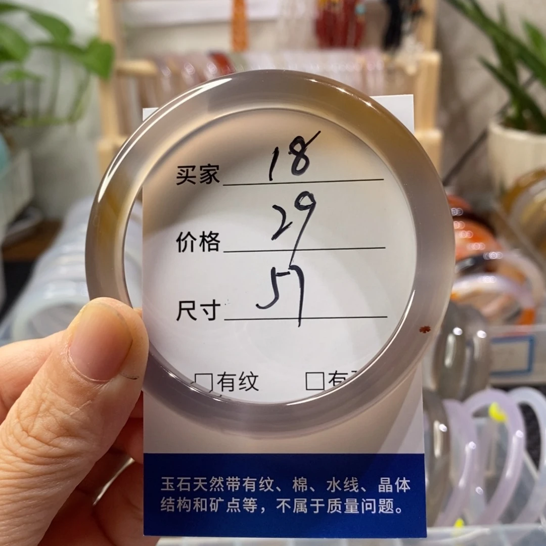 手镯玛瑙/玉髓未镶嵌18