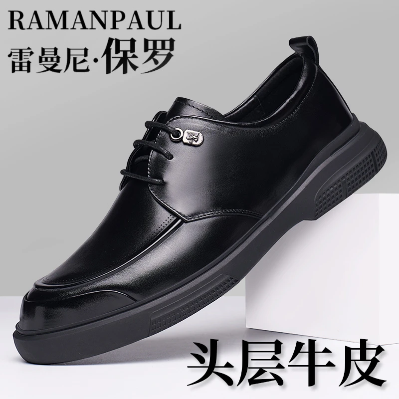 雷曼尼保罗品牌秋季新品真皮牛皮休闲百搭英伦舒适软底男鞋11089
