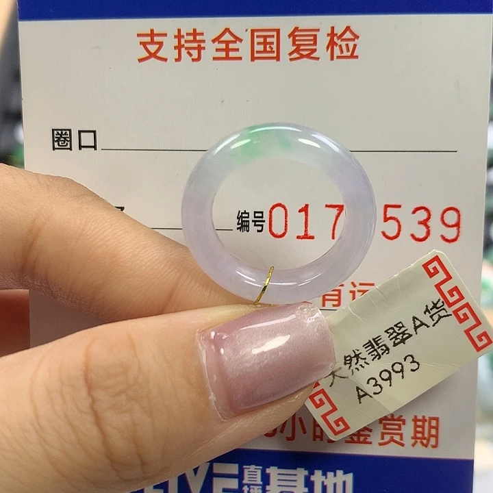 翡翠未镶嵌戒指11圈口
