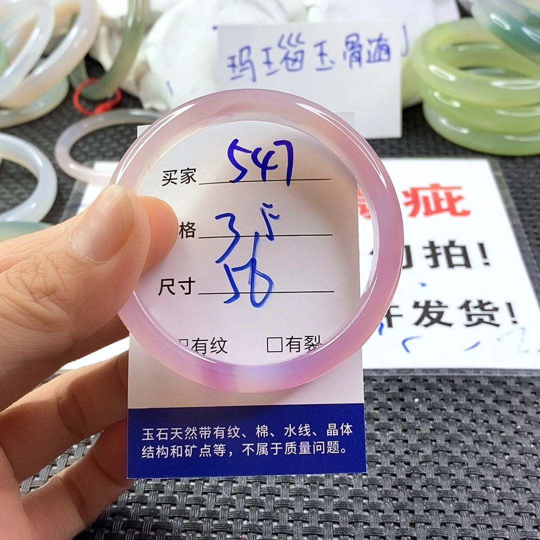 手镯玛瑙/玉髓未镶嵌547