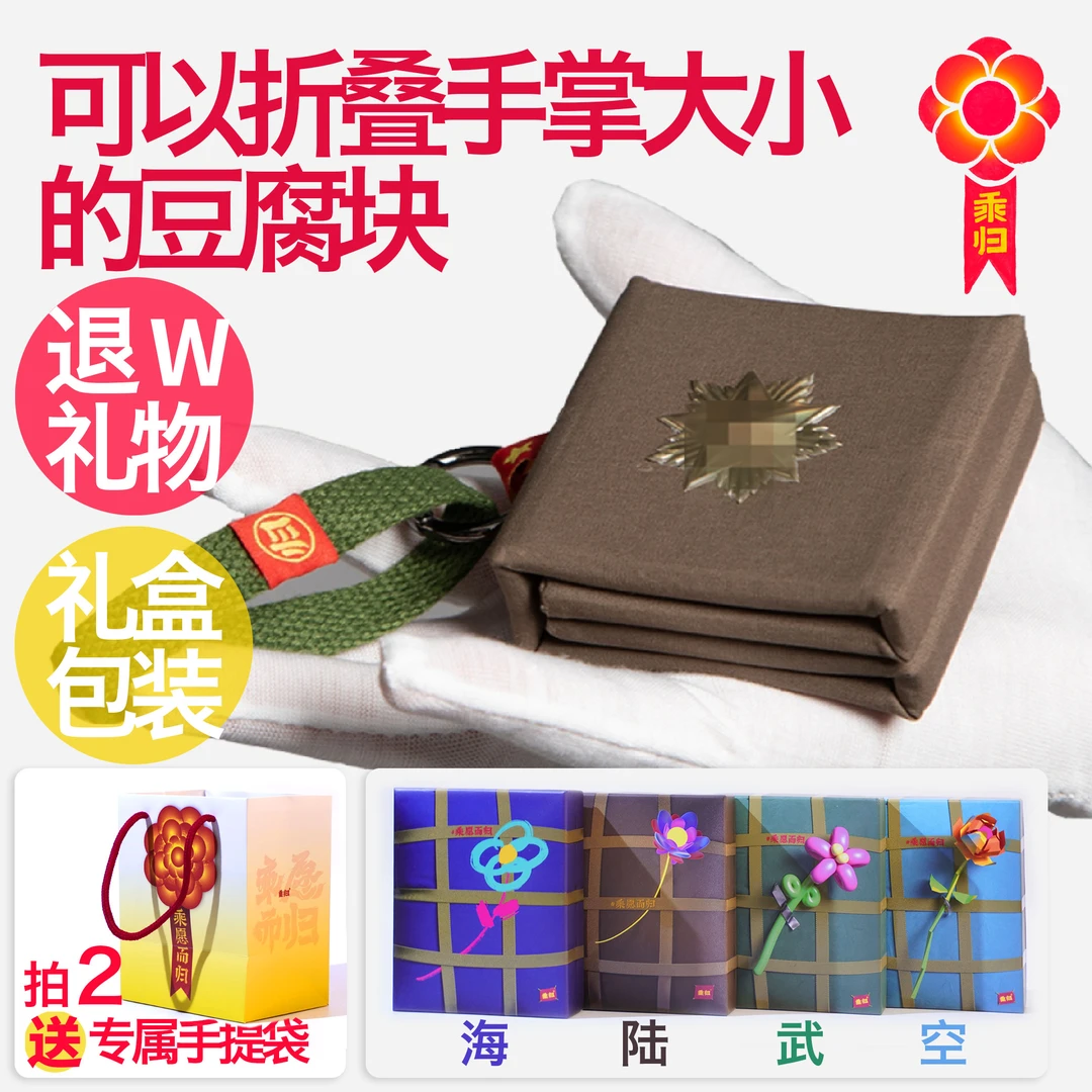00后退W礼物乘愿而归J旅艺术退w礼物迷你被子豆腐块退伍退伍礼物