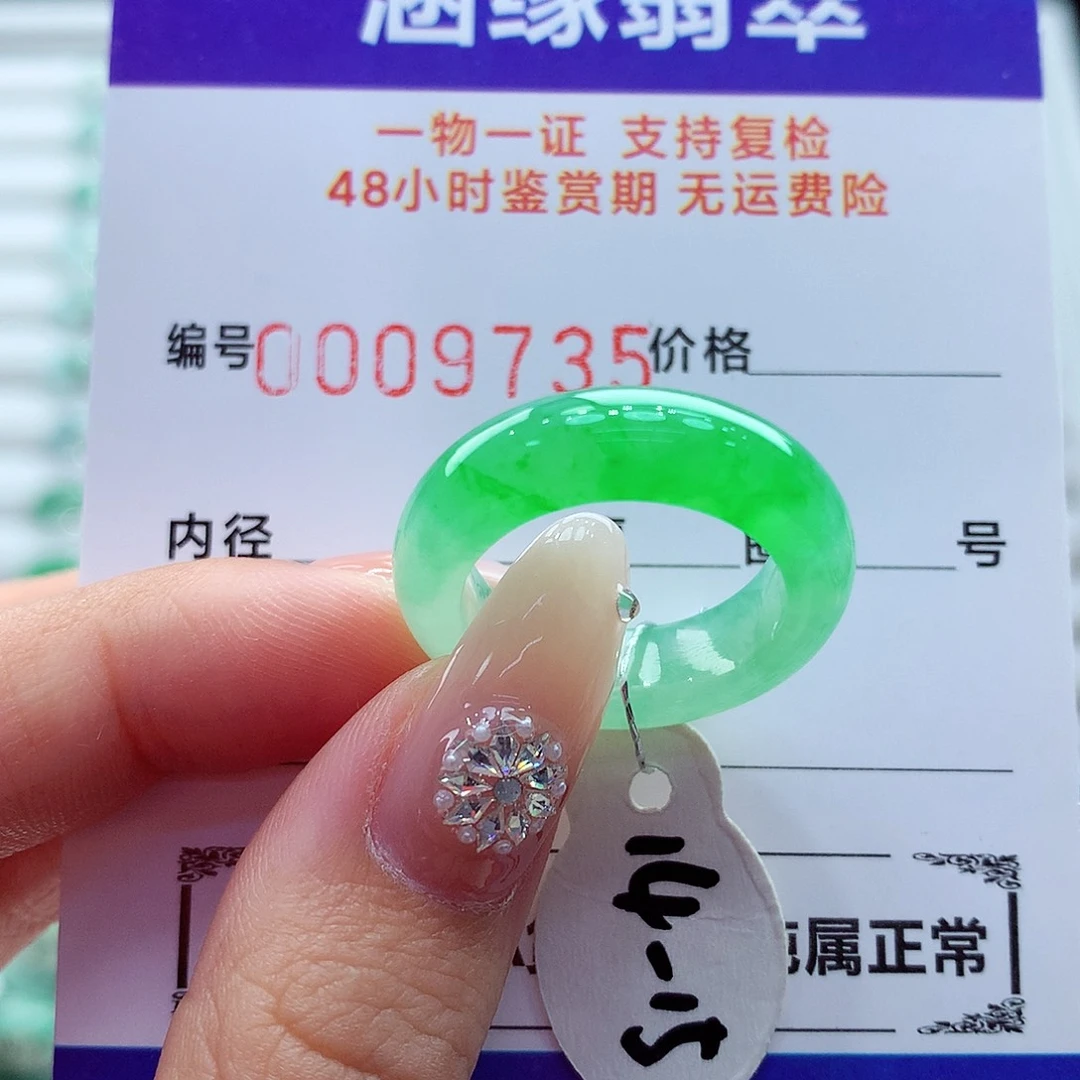 馨***予翡翠未镶嵌戒指翡翠
