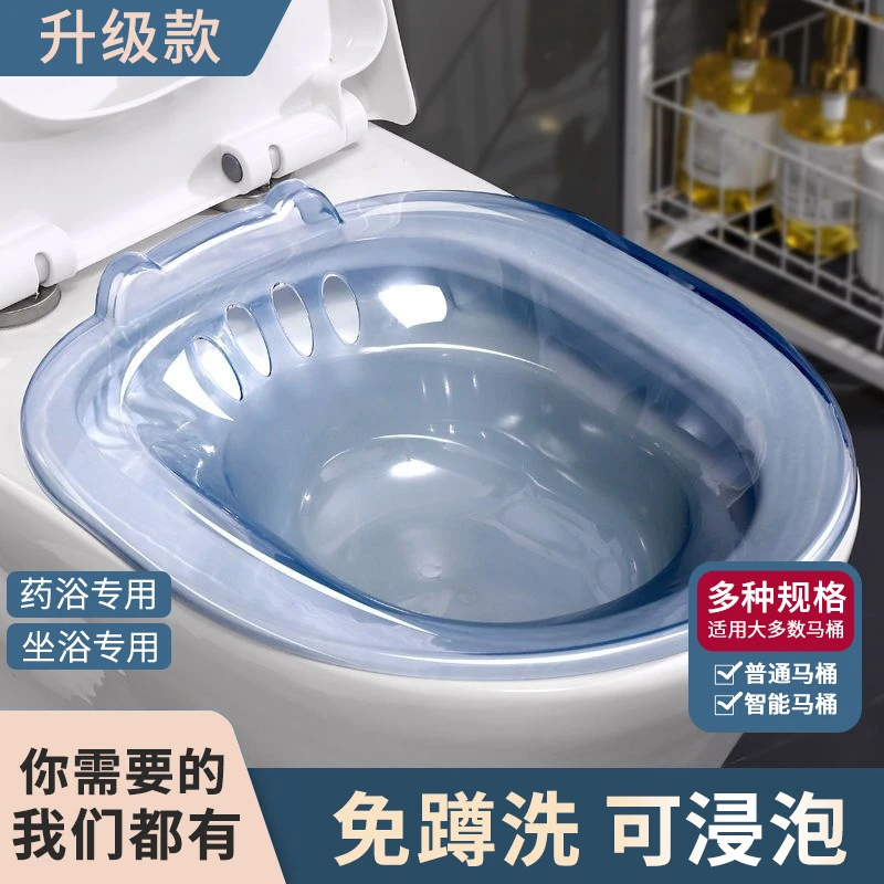 坐浴盆女男痔疮孕妇免蹲女士专用熏洗马桶洗屁股的pp产妇月子神器