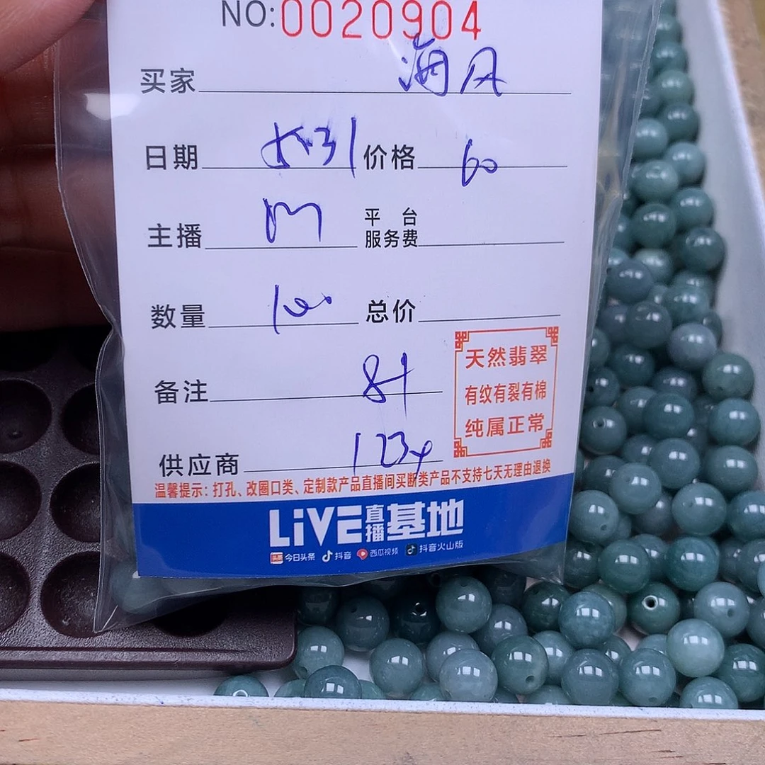 未镶嵌手链翡翠海*