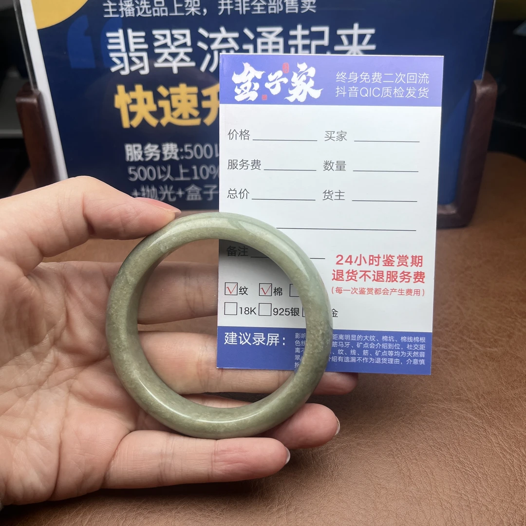【金子家】翡翠手镯未镶嵌11131216108