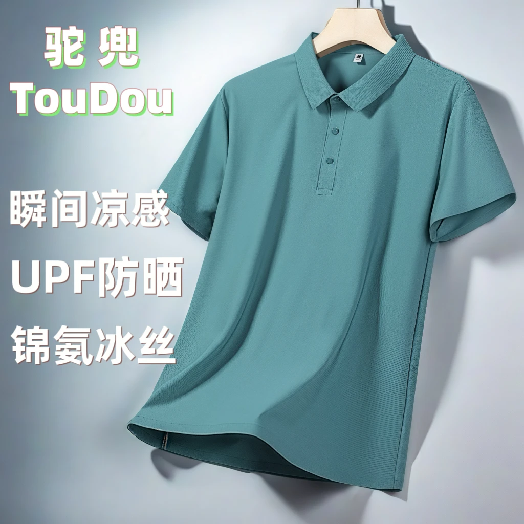 驼兜{UPF防晒凉感幸运格}2025驼兜夏季冰丝短袖男士POLO衫T恤