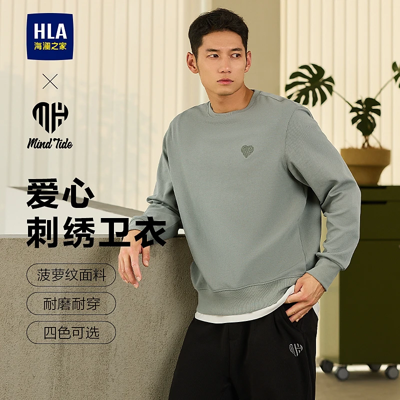 【中国心系列】HLA海澜之家卫衣男23秋新宽松爱心刺绣加绒长袖男