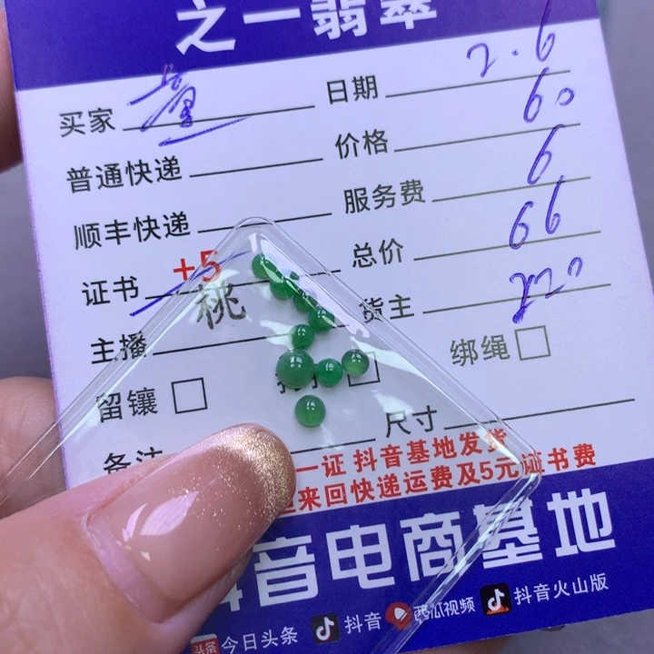 翡翠颈饰未镶嵌童*