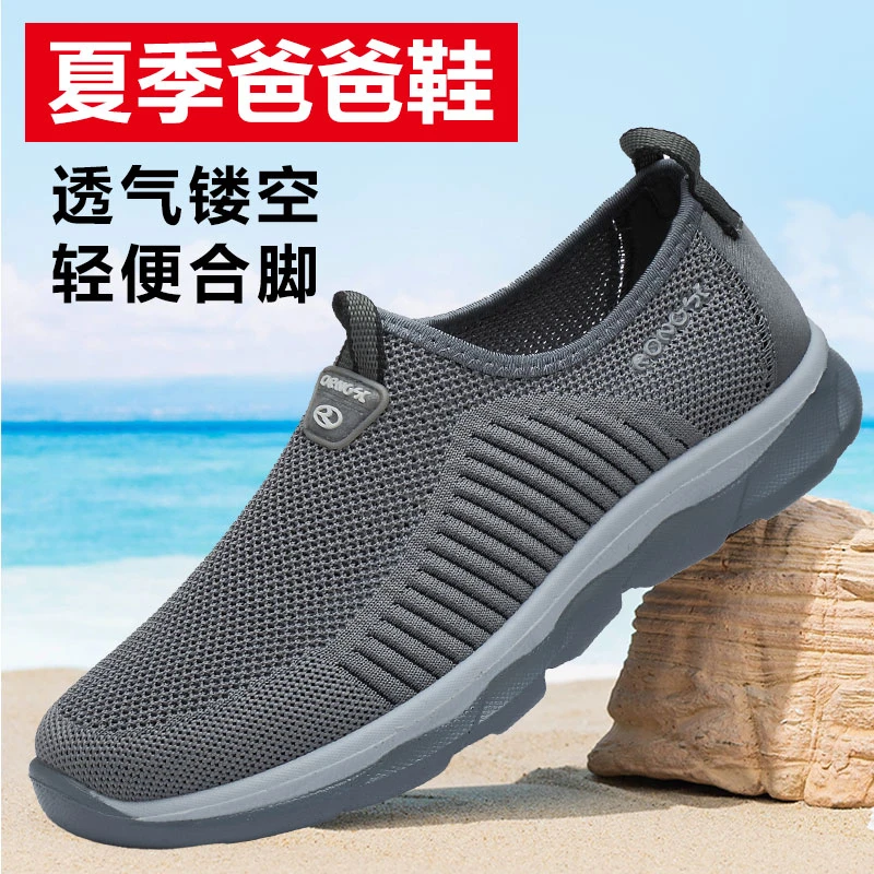 夏季防滑透气老人鞋中老年爸爸鞋子轻便一脚蹬老北京布鞋男士网鞋