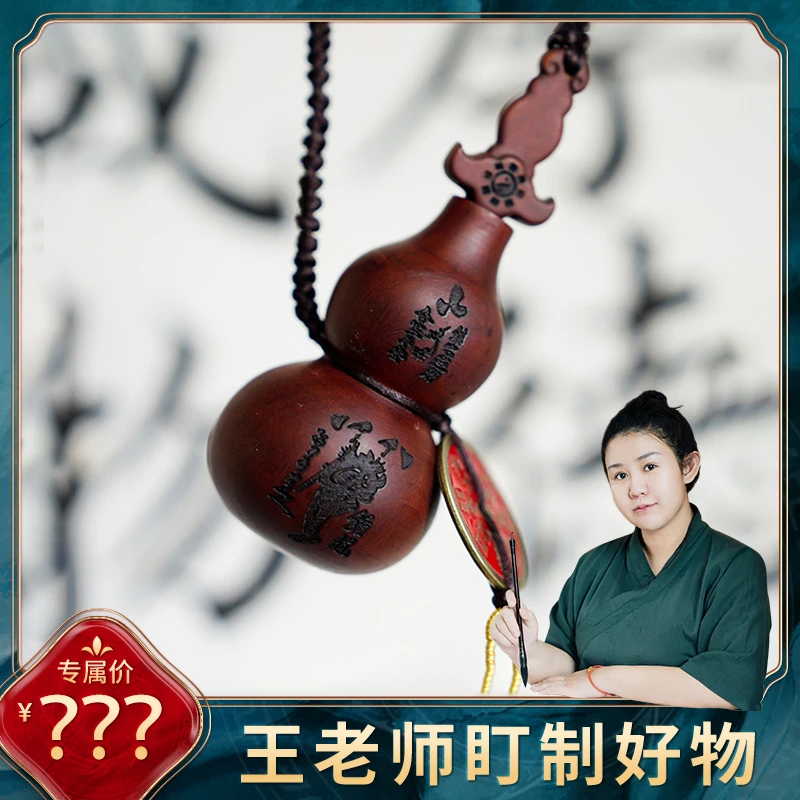 【保安队长特定】雷击枣木剑来葫芦国风车挂件