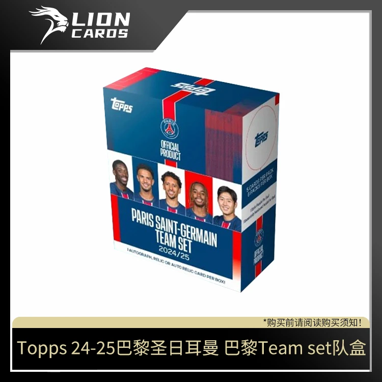 Topps【拆盒】24-25巴黎圣日耳曼 巴黎Team set队盒 球星卡盲盒