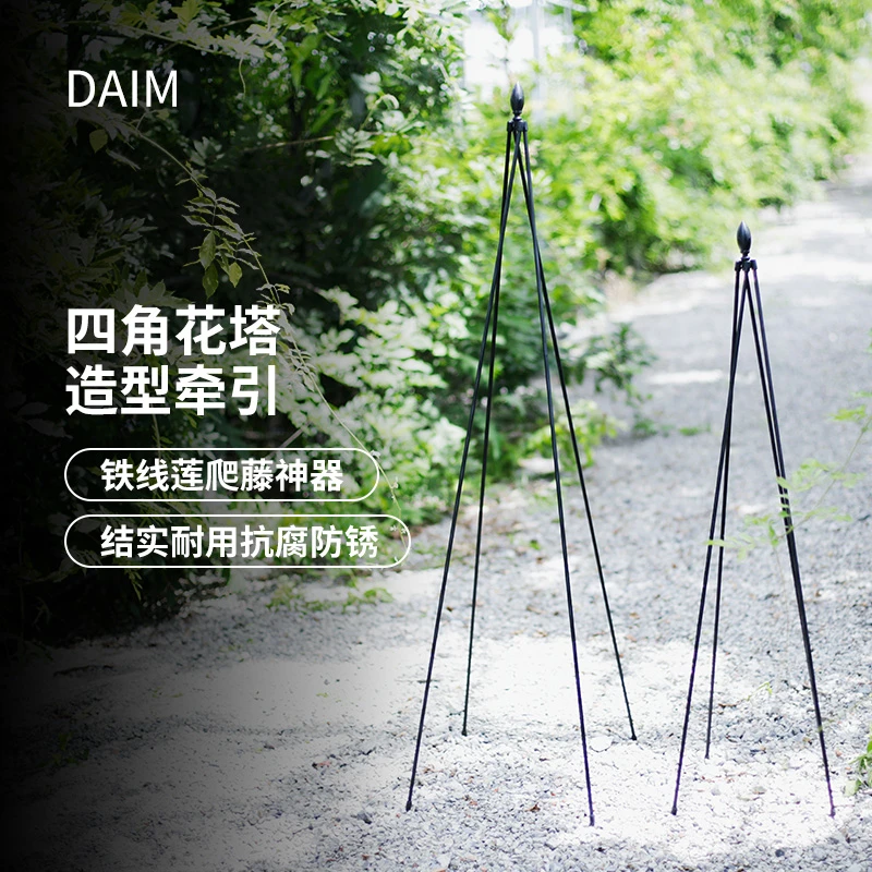 种花王大爷官方旗舰店爬藤架塔形园艺支架攀爬架包塑四角花塔daim