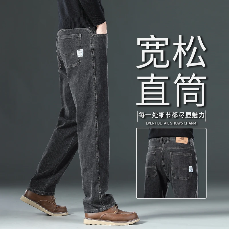 香港秋冬款高端黑灰色牛仔裤男士宽松直筒舒适中年大码休闲男裤子