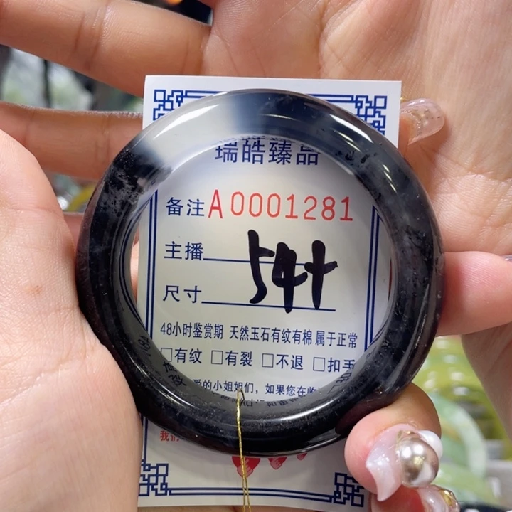 蛇纹石玉手镯未镶嵌梅*？