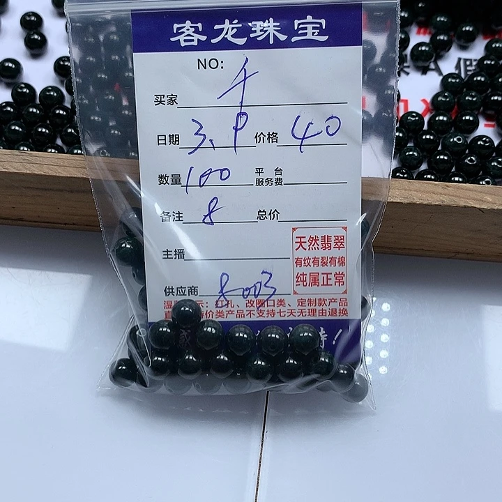 翡翠颈饰未镶嵌千**落