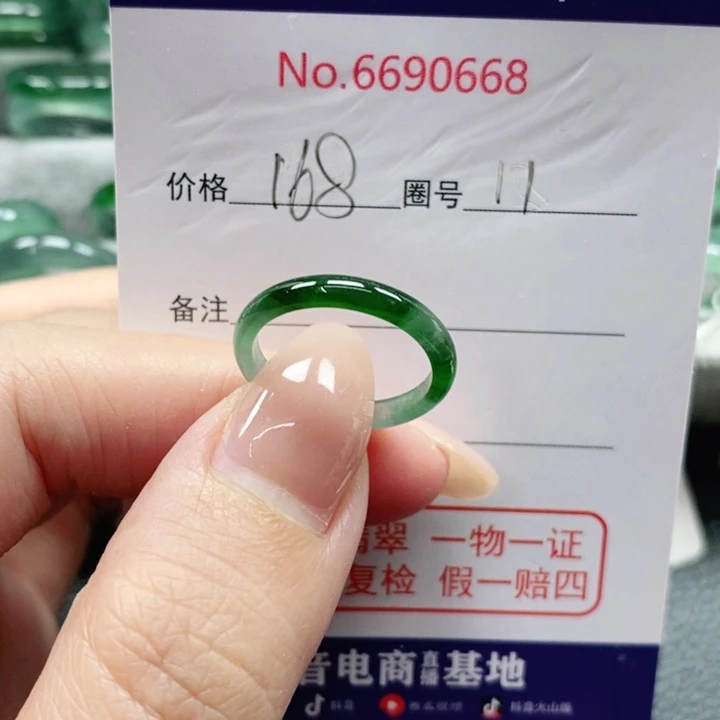 未镶嵌戒指翡翠E****豆天然