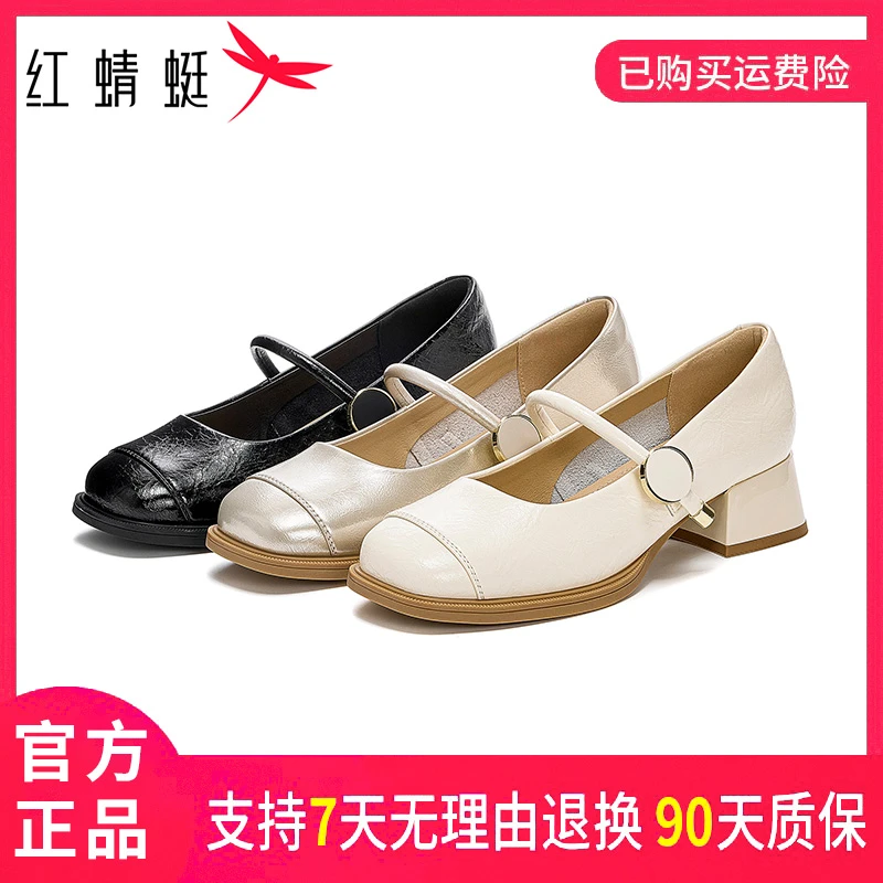 红蜻蜓女士夏季时尚百搭复古一字带玛丽珍舒适透气圆头粗跟单鞋