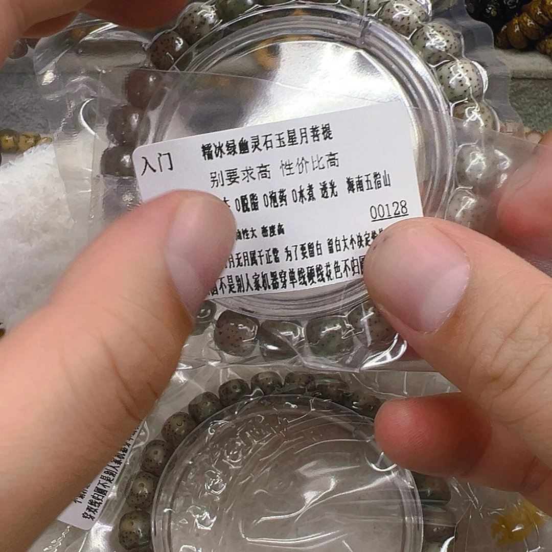 手串星月菩提57入门糯冰绿星月菩提单圈9×8