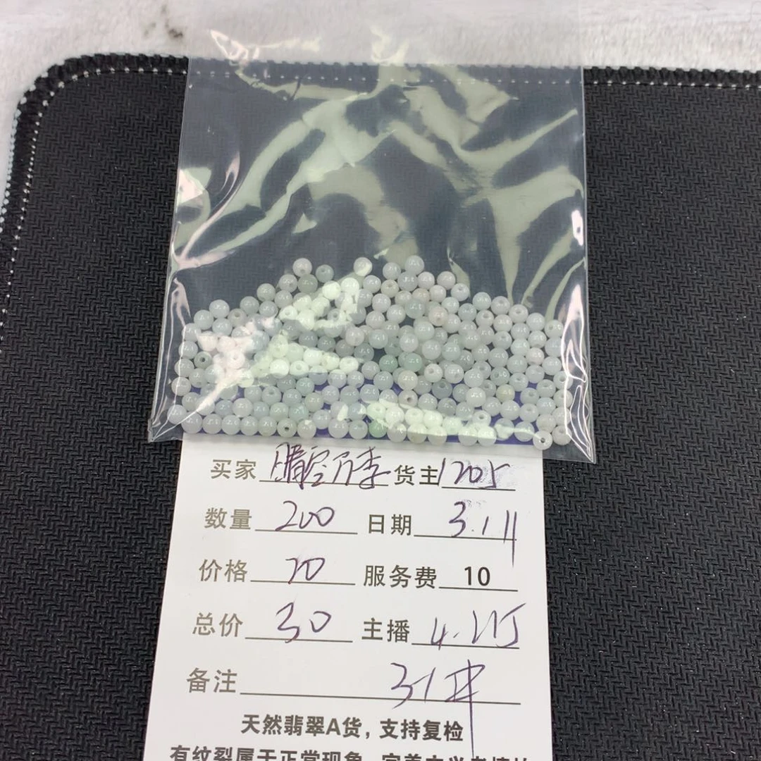 翡翠手链未镶嵌晴**李翡翠散珠DIY多样性自发