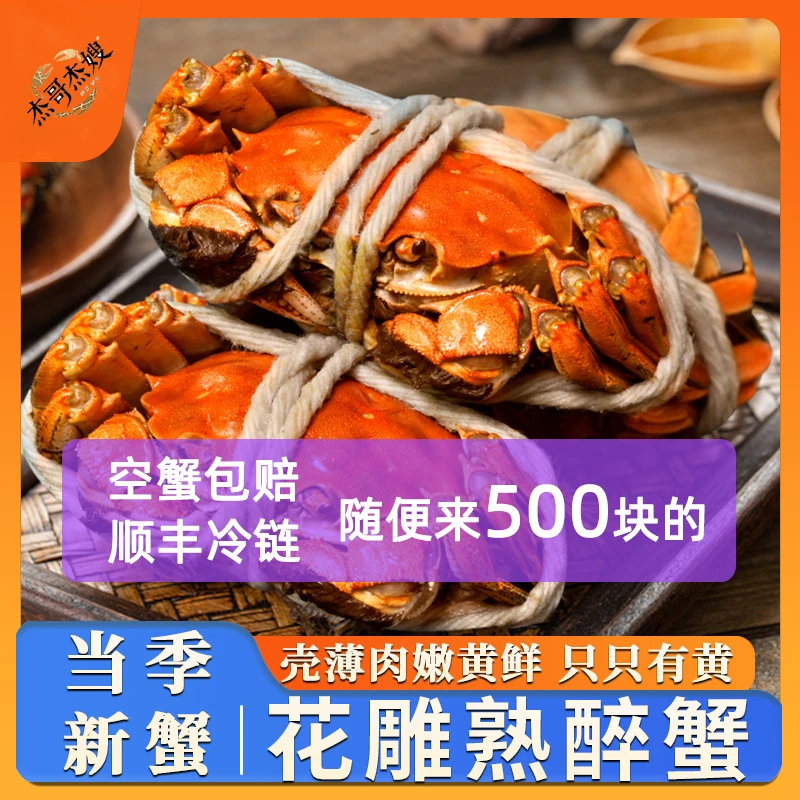 【来300块钱的包邮】3.5母3只+4.5公3只 送蟹粉狮子头1个