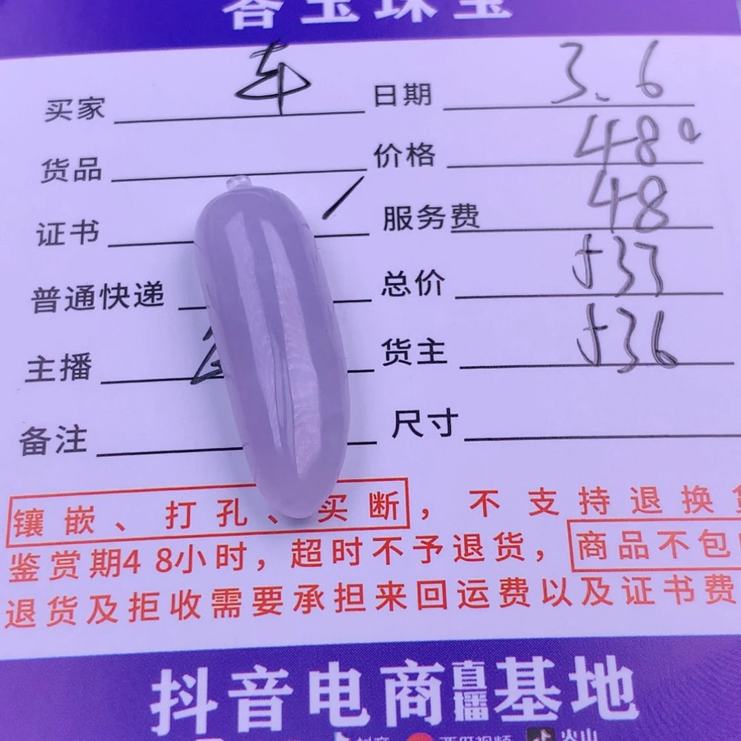 翡翠挂件未镶嵌?***?翡翠