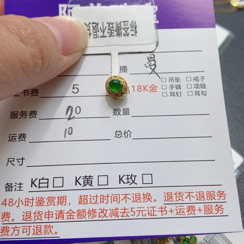 【闪购商品】翡翠吊坠(不含链)18K金镶嵌