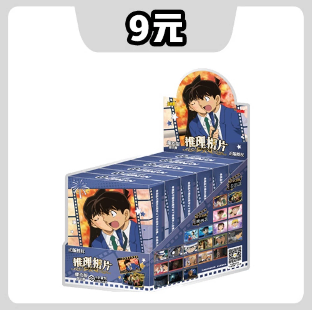 卡游名侦探柯南相片卡耀夜版第四弹