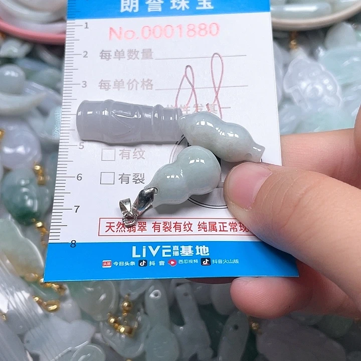 翡翠未镶嵌颈饰翡翠吊坠1880