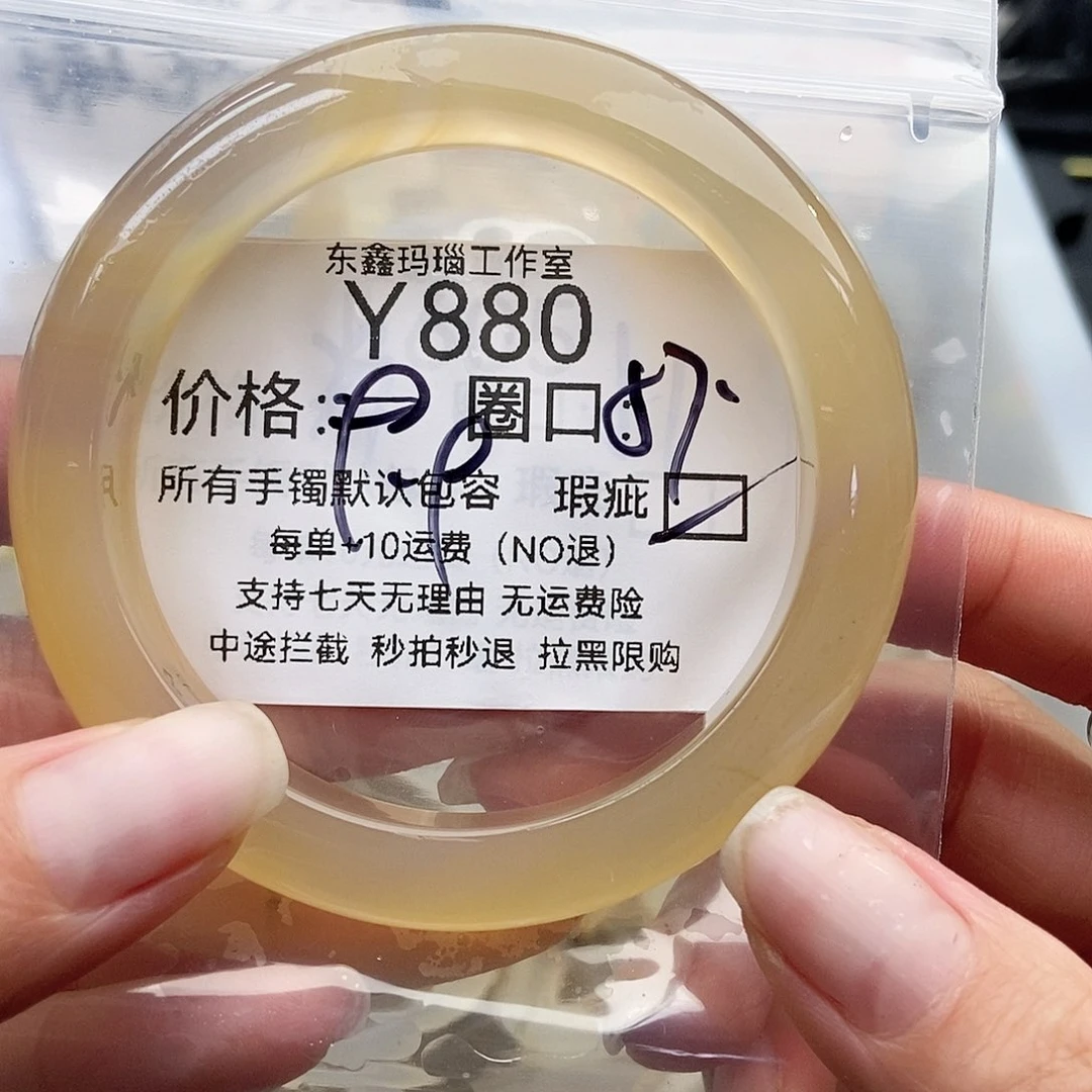 手镯玛瑙/玉髓未镶嵌雾****880