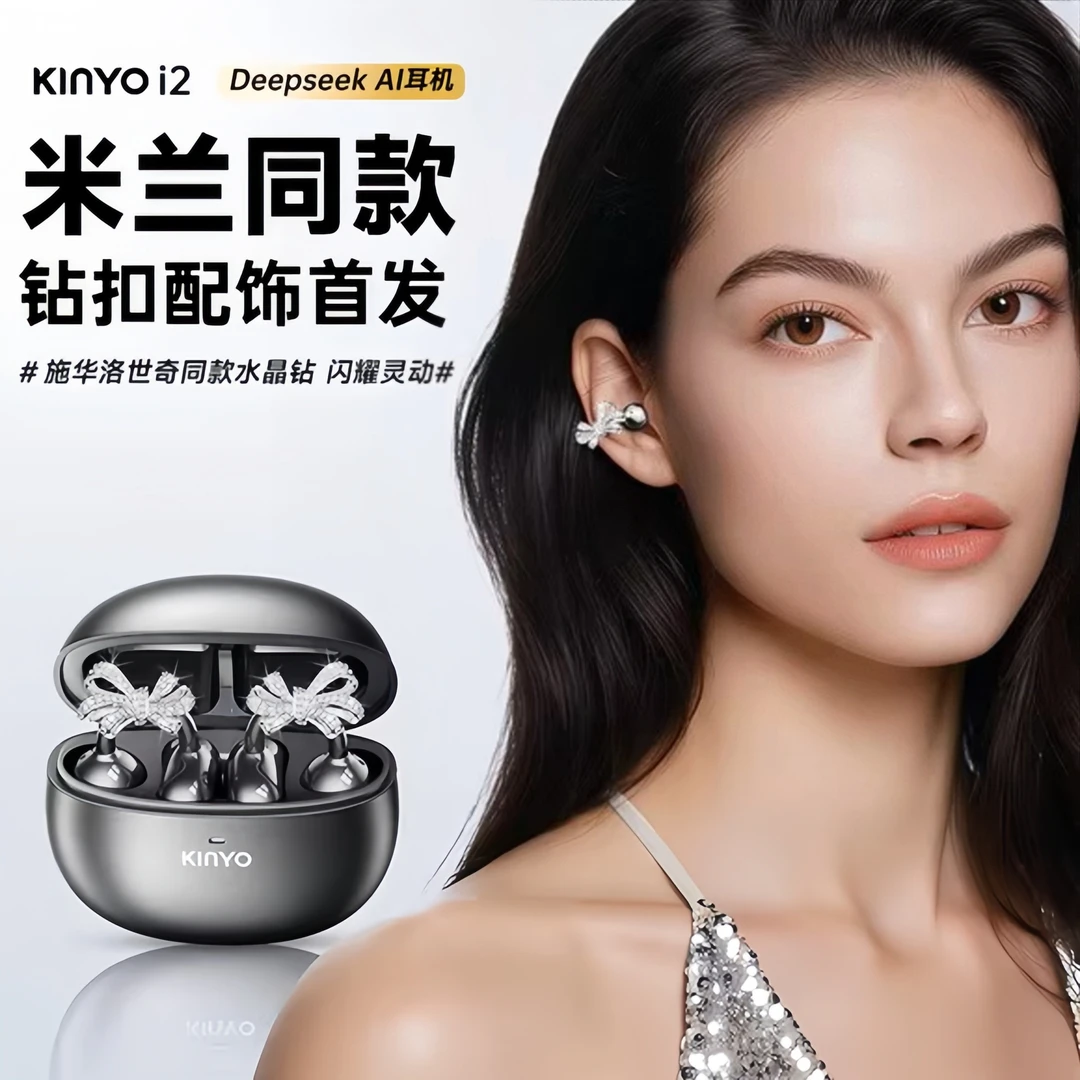 kinyoi2耳夹式耳机耳饰降噪无线音质骨传导蓝牙2025新款同传翻译