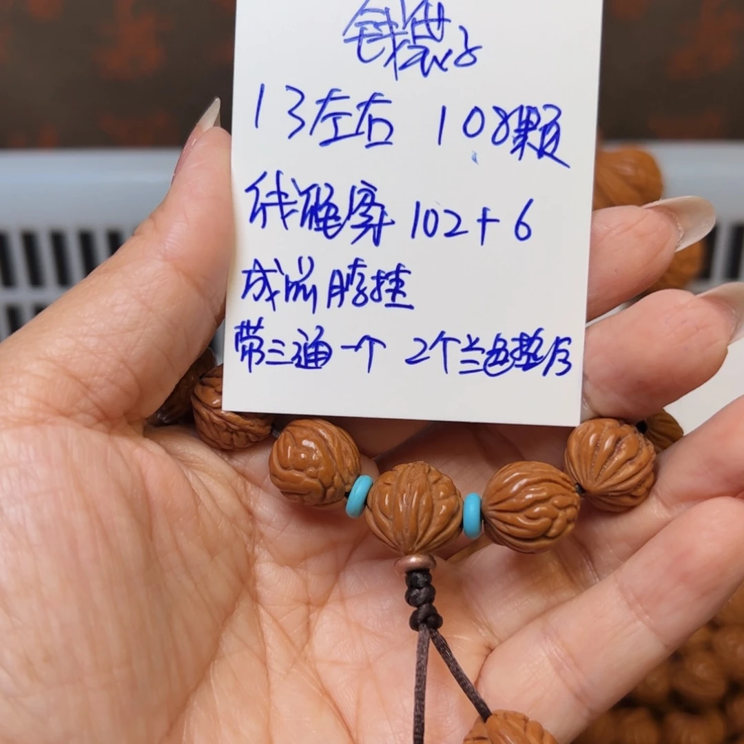 吊坠桃核13左右钱袋子