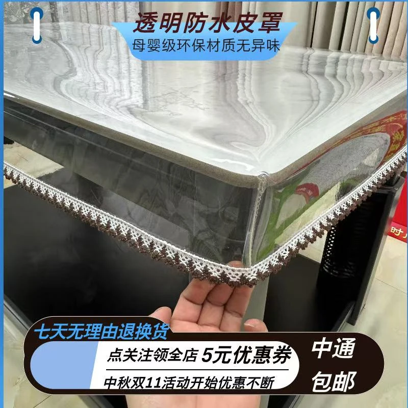防水防油污透明茶几罩烤火桌保护套升级加厚款透明桌罩