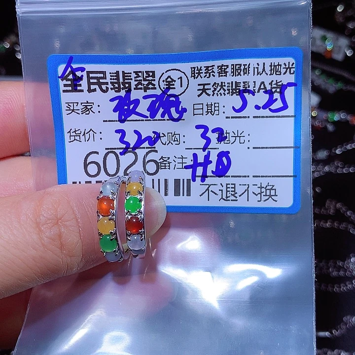 翡翠未镶嵌颈饰玫**姐
