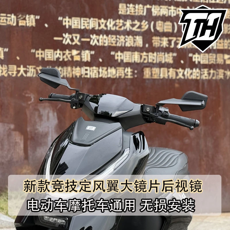 新款定风翼后视镜台铃赤兔/爱玛/雅迪电动车铝合金改装翻转反光镜