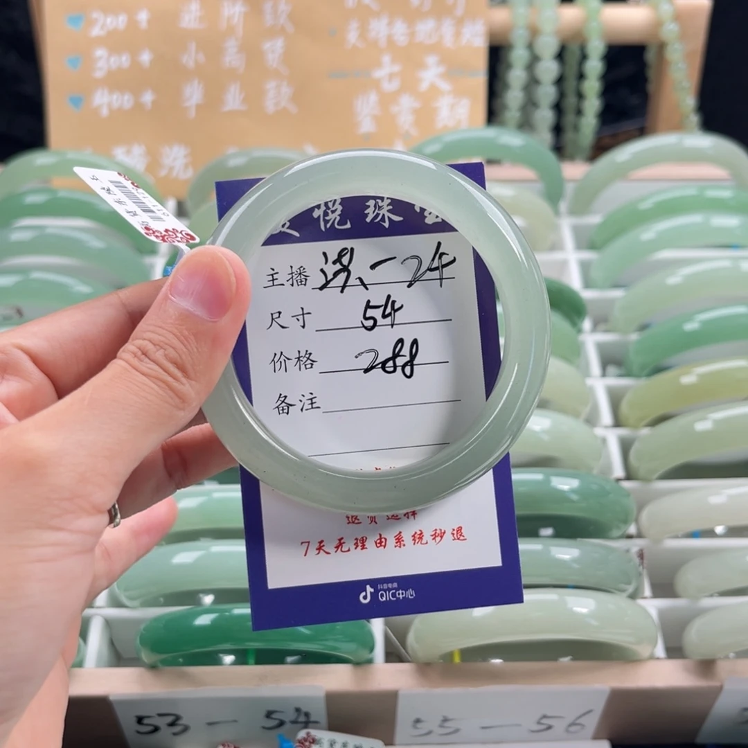 石英质玉手镯未镶嵌