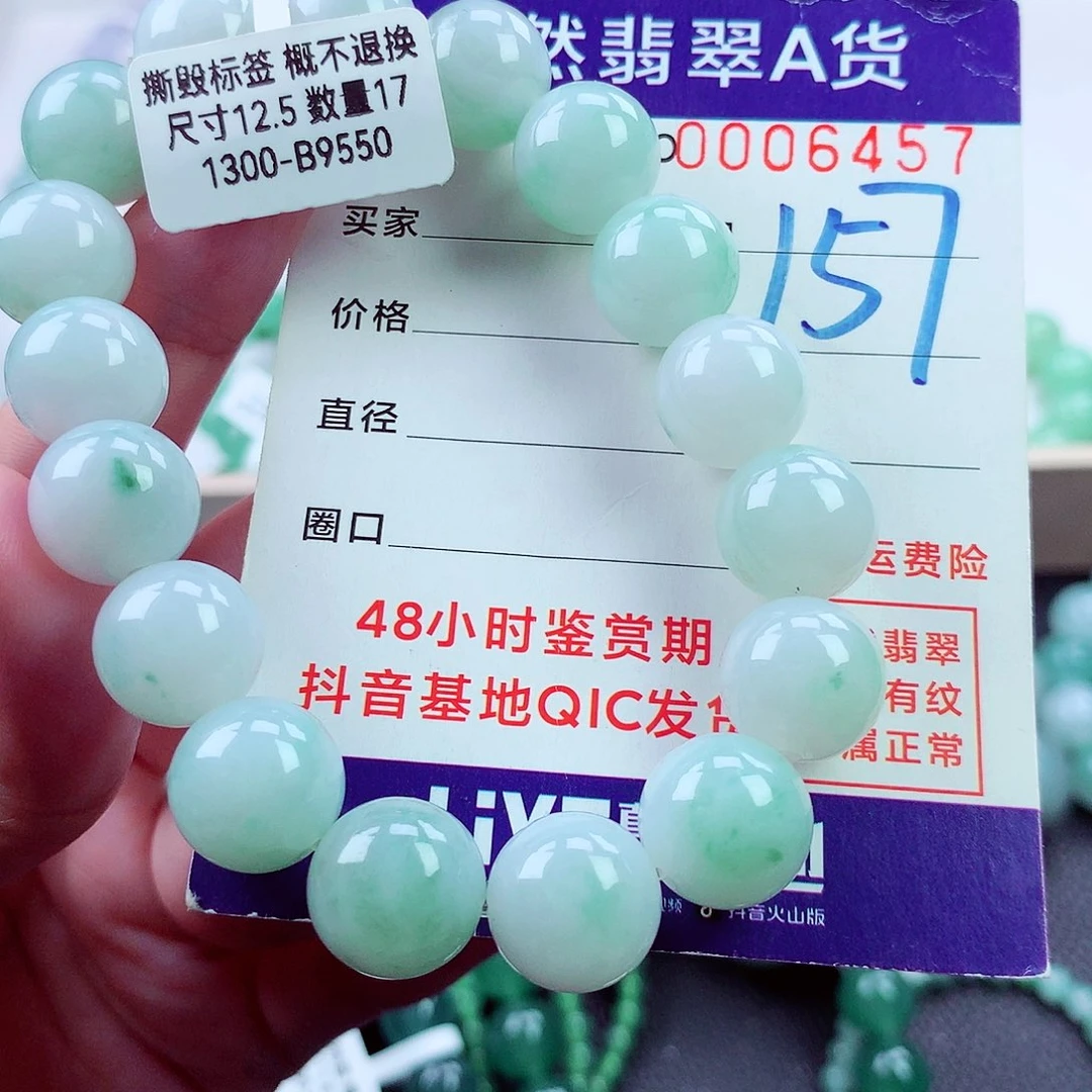 翡翠未镶嵌毛衣链