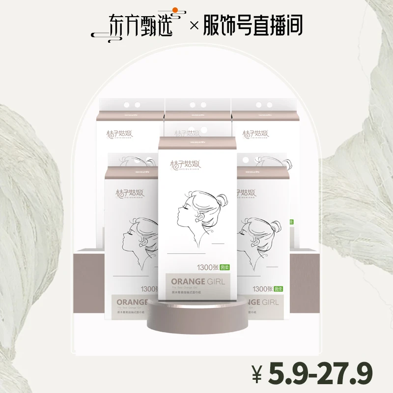 【桔子姑娘】悬挂抽纸挂式纸巾260抽加厚壁挂式卫生纸擦手纸整箱