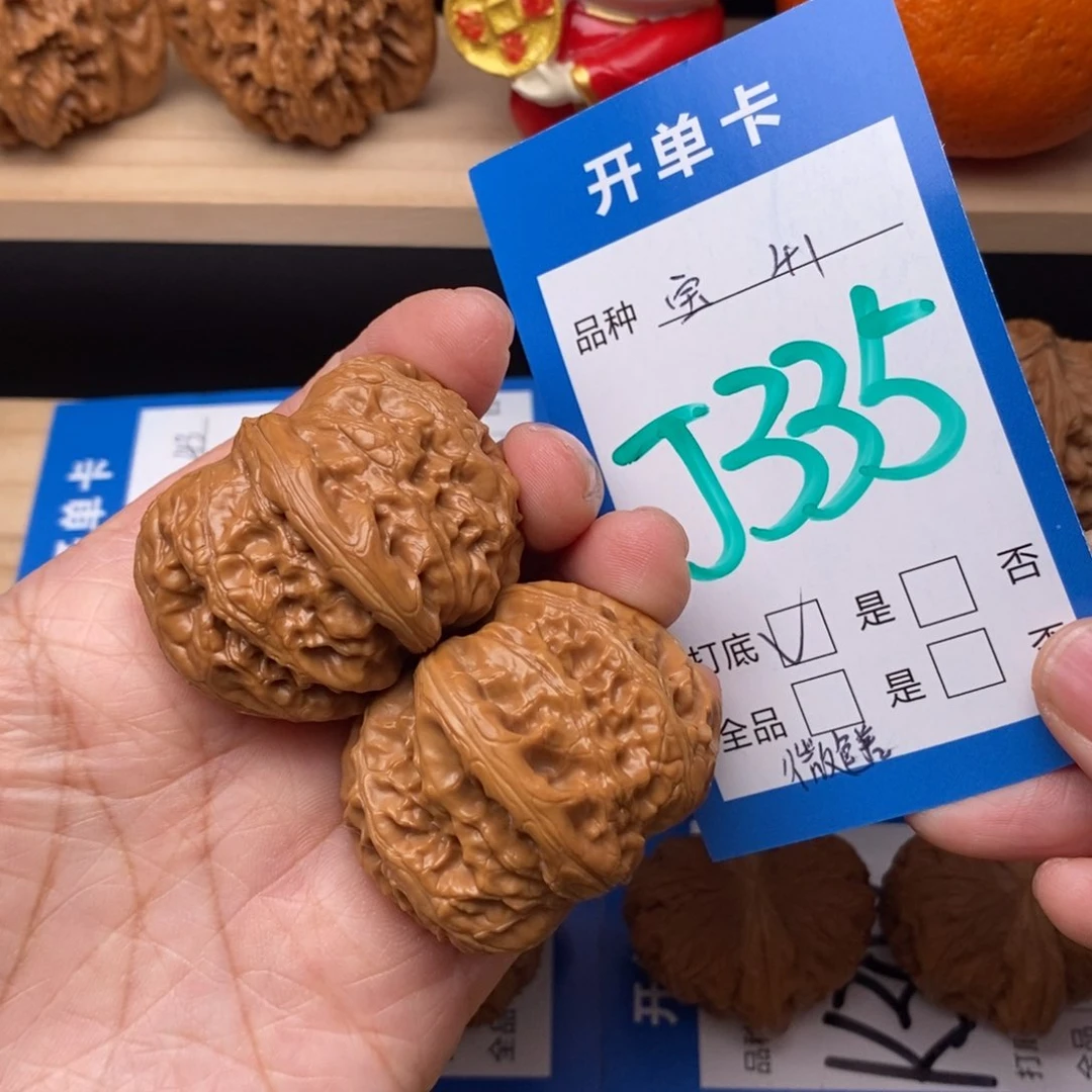 文玩核桃吊坠平谷元宝