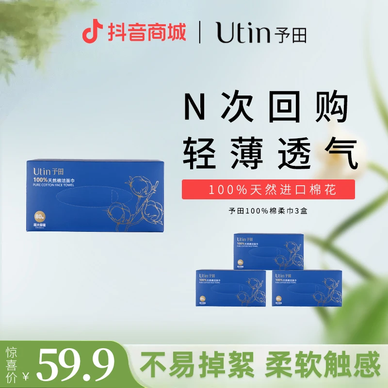 予田100%天然棉洁面巾柔软透气便携加厚抽取式亲肤棉绵柔加大