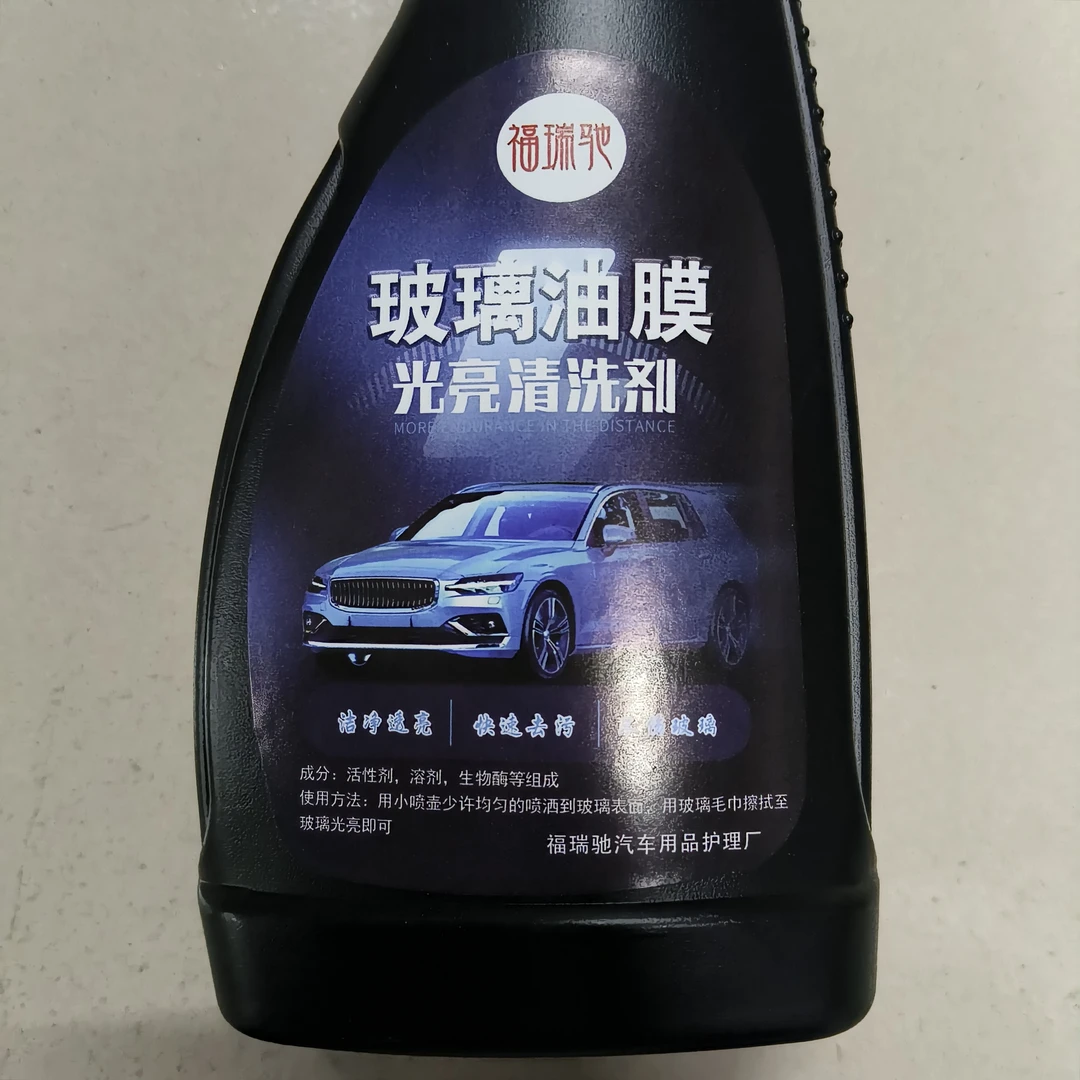 5条装汽车玻璃专用毛巾和1瓶玻璃油膜光亮清洗剂擦玻璃无痕不留印