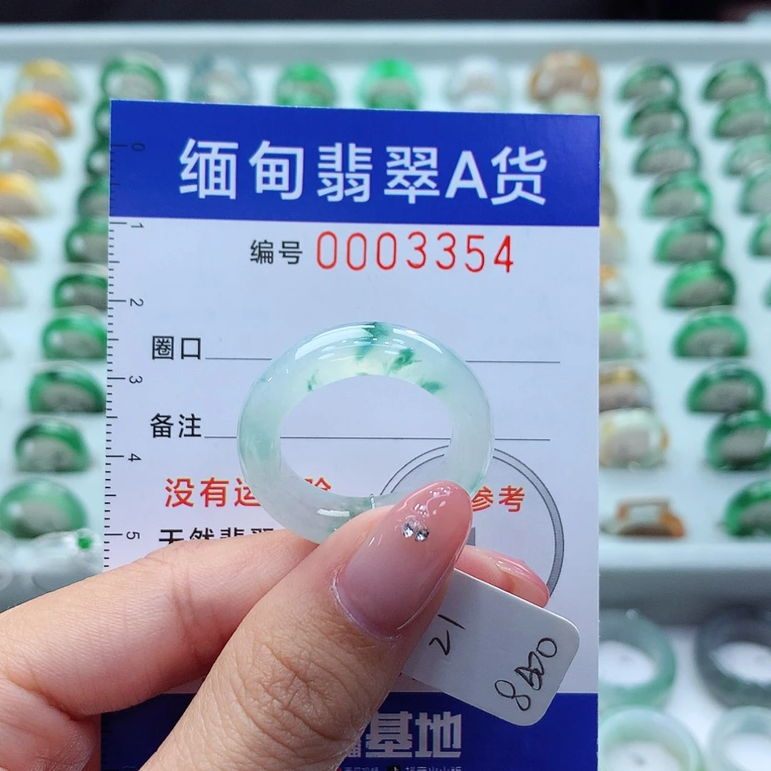 未镶嵌戒指翡翠21号