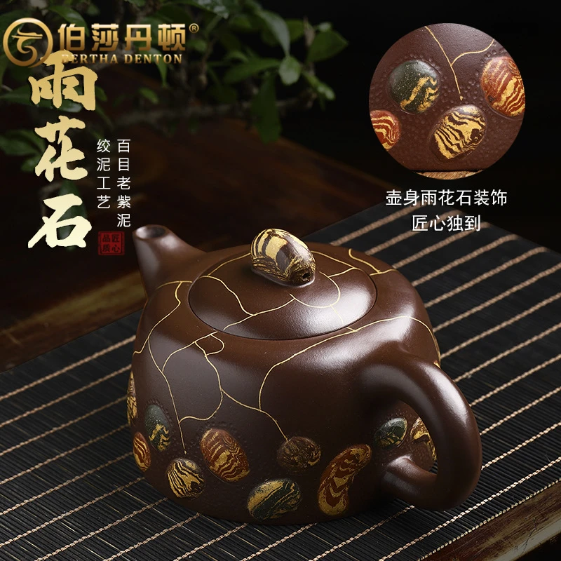 BERTHADENTON/伯莎丹顿宜兴手工紫砂壶百目老紫泥泡茶出水暴爽