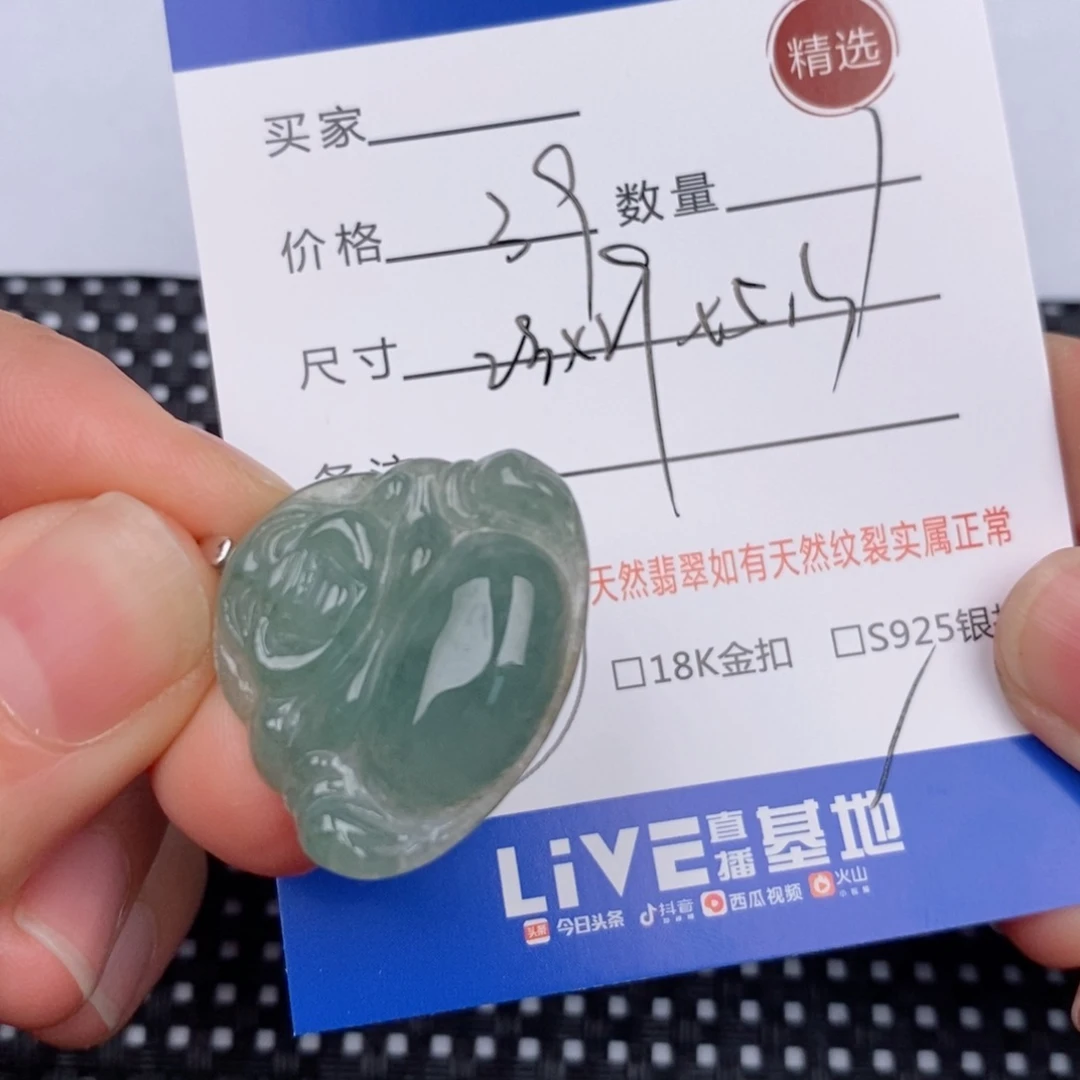 大***9银S925镶嵌挂件翡翠