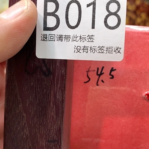 H***！大叶紫檀（黑酸枝木类）018