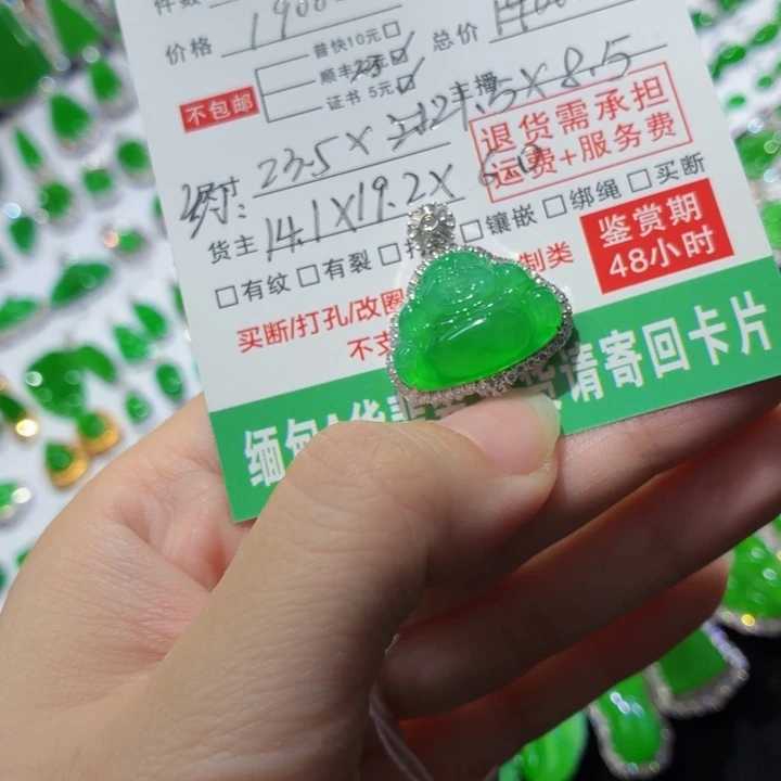 18K金镶嵌挂件翡翠佛公起光