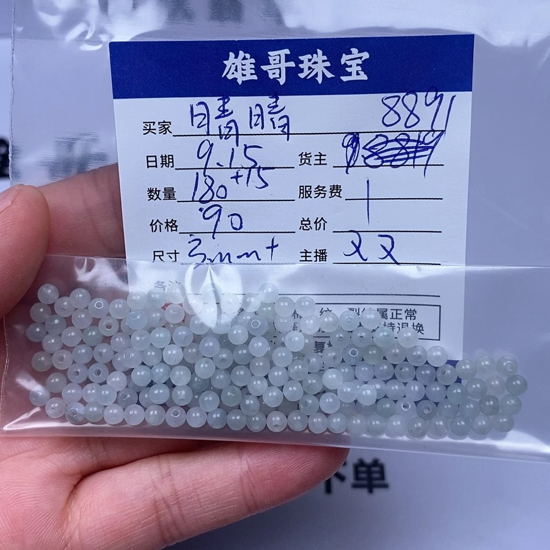 晴***晴散珠翡翠翡翠散珠