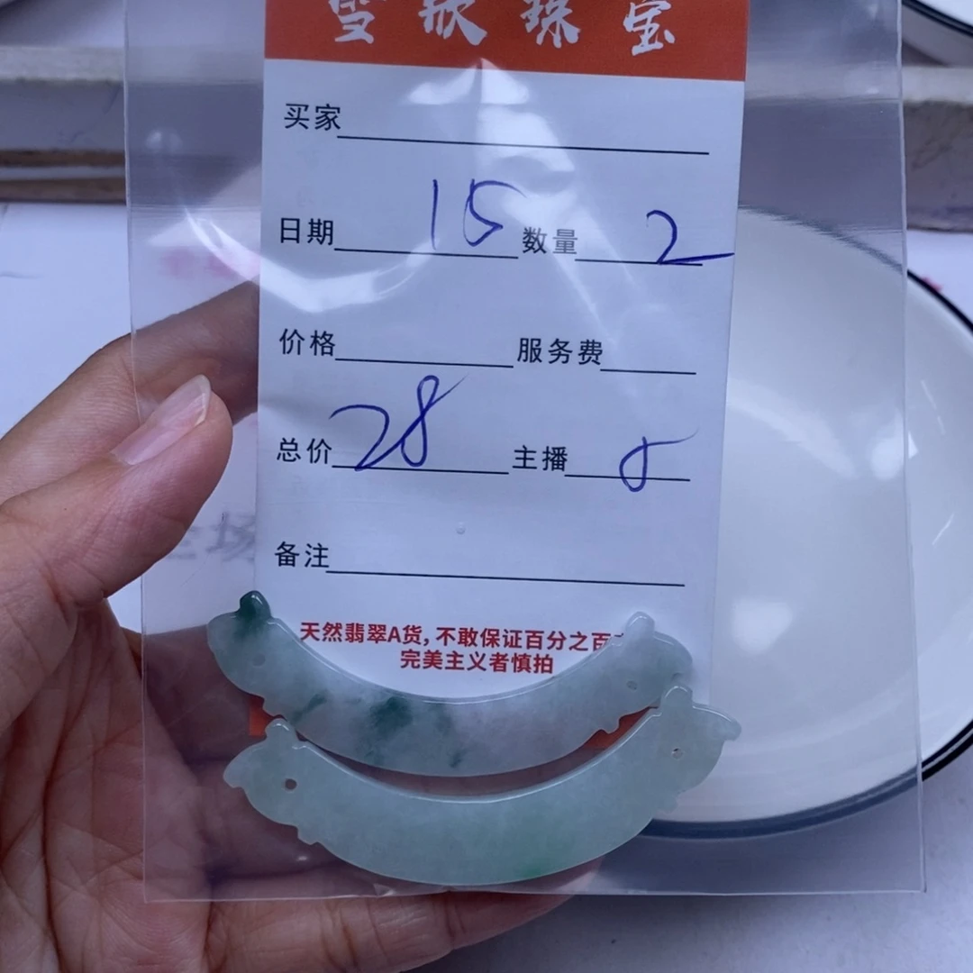 颈饰未镶嵌翡翠翡翠