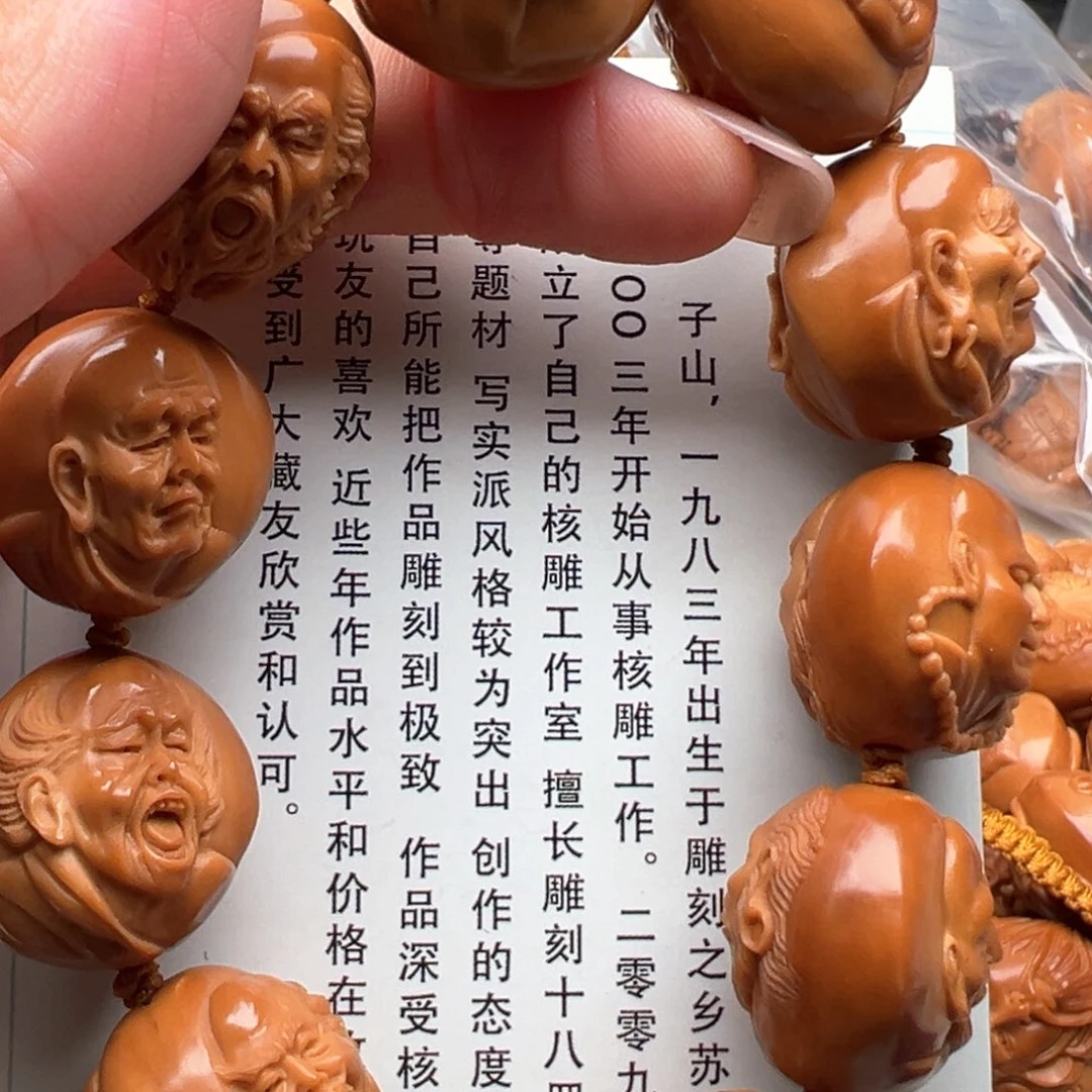 手串/手链橄榄核橄榄核